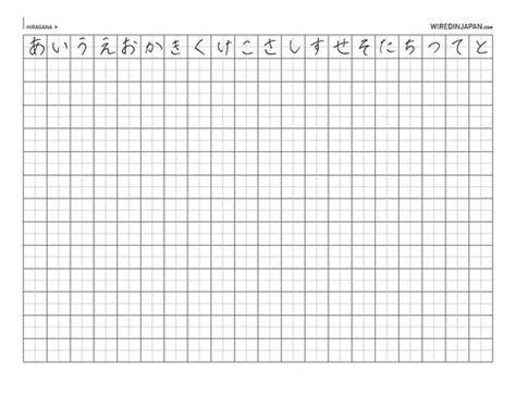 Hiragana Practice Worksheet