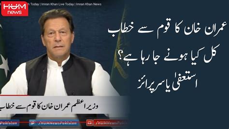 Prime Minister Imran Khan Addressing The Nation On Friday April 8