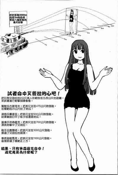Moeyo Sensya Gakkou Tigerfibel Nhentai Hentai Doujinshi And Manga