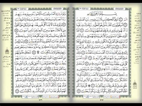 تحميل سورة القدر مكتوبة بالكامل بصيغة pdf بخط الرقعة وبالرسم العثماني جاهزة للطباعة، قراءة سورة القدر اون لاين للأطفال برواية ورش بخط جميل وكبير، وسورة القدر هي سورة مكية؛ وعدد آياتها 5 آيات؛ وعدد كلماتها 30 كلمة؛ وعدد حروفها 114 حرف؛ وترتيبها في القرآن الكريم. 32- سورة السجدة كاملة - YouTube