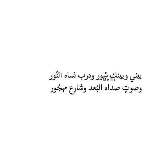 quotesmema | Ex quotes, Broken heart, Arabic words