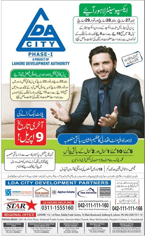 Lda City Lahore Announced Last Date Of Plots Booking