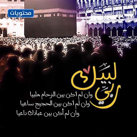6 دعاء يوم عرفة مكتوب كامل. دعاء يوم عرفة ذي الحجة مكتوب 2021 /1442 - موقع محتويات