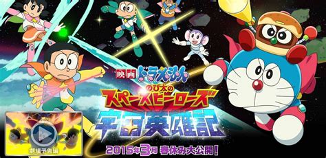 Film Doraemon Terbaru Newstempo