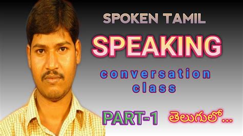 Spoken Tamil Through Telugu Learn Tamil With Telugu Prabha Palukulu