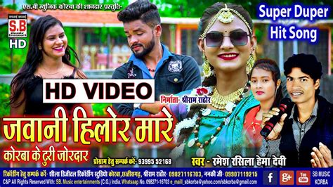 Jawani Hilor Mare Ramesh Rashila Hema Devi Hd Video Song Cg Song
