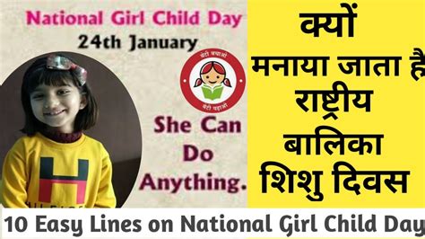 National Girl Child Day Essayspeech On Save Girl Child10 Easy Lines