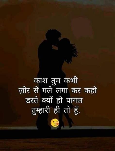 Best love quotes 2019 all the best and top rated love quotes is here diffrent diffrent types of love quotes for him/her lets boost your love. kailash Paliwal of Rajasthan (With images) | Feelings quotes, Romantic quotes in hindi, Heart ...