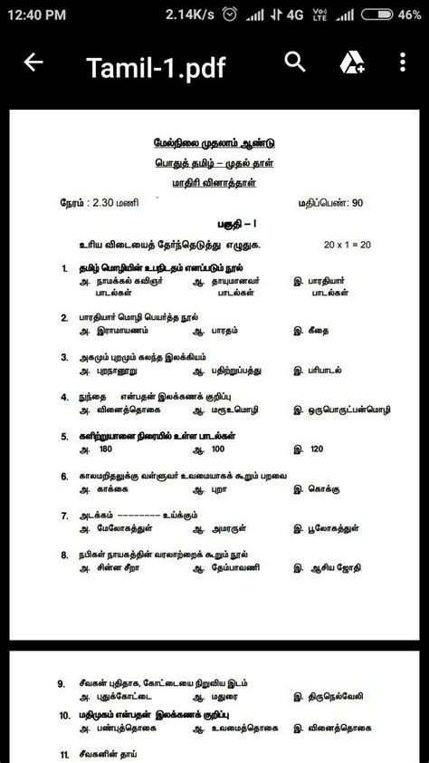 Th Tamil Model Question Paper Brainly In