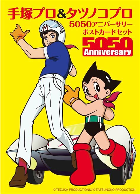 Speed Racer And Astro Boy Astro Boy Speed Racer Cartoon Astro