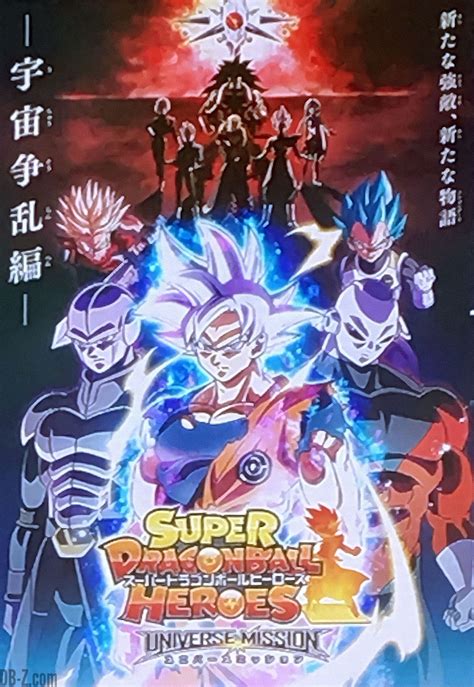 Super dragon ball heroes (original title). Trailer du nouvel arc de Super Dragon Ball Heroes ...