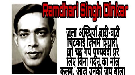 Ramdhari Singh Dinkar Poetry In Hindi Ep