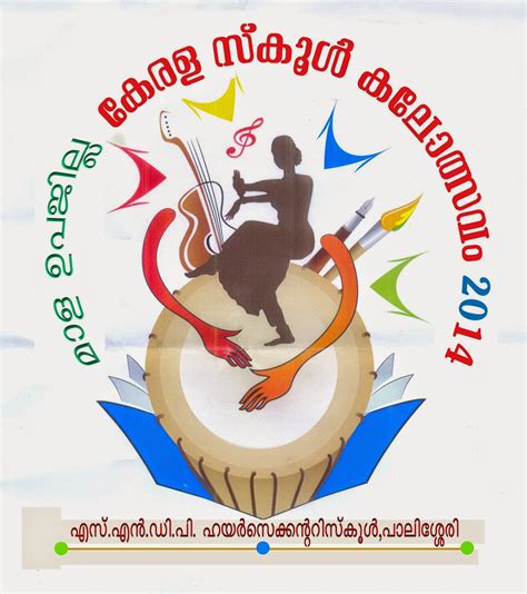 Membuat logo gratis, tidak perlu keahlian desain. മാള വികസന സമിതി: SCHOOL KALOLSAVAM 2014