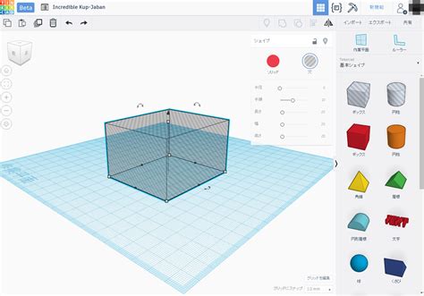 Tinkercad is a free online collection of software tools that help people all over the world think, create and make. Tinkercadが日本語対応、切替えも簡単! | 3DP id.arts