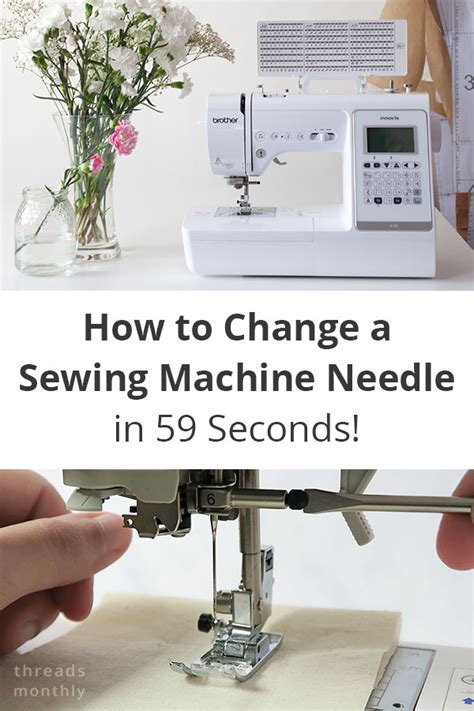 How To Change A Sewing Machine Needle In 59 Seconds Singer Brother