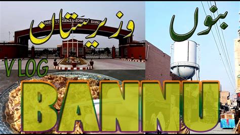 Bannu City Complete Documentary Banu Waziristan Bannu Wool Banu