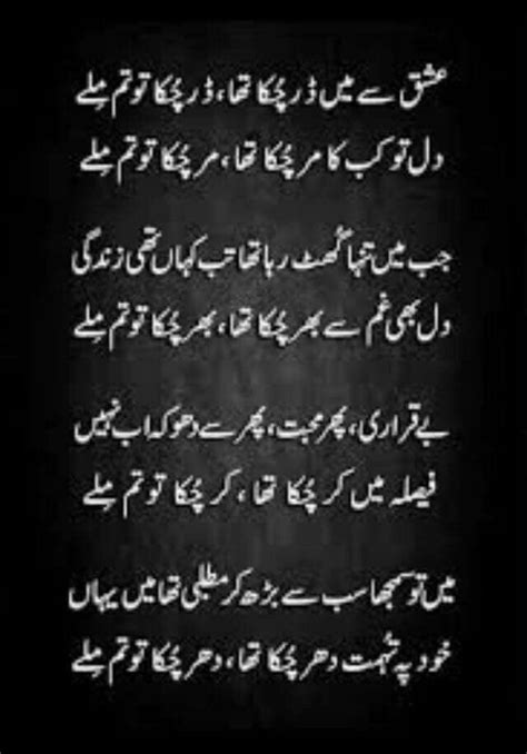 Pin By Iram Jannat On Ghazalshayariquotes Love Poetry Urdu Urdu