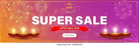 Diwali Festive Season Sale Banner Limited Stock Vector Royalty Free