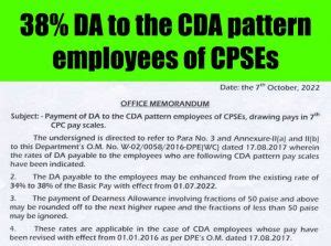 Da To The Cda Pattern Employees Of Cpses Cda Rates From July Th Cpc Dearness