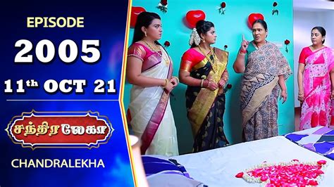 Chandralekha Serial Episode 2005 11th Oct 2021 Shwetha Jai