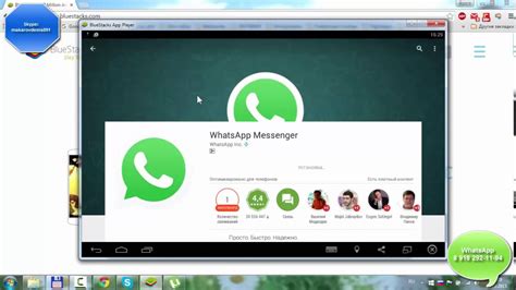 Как скачать и установить Whatsapp на компьютер бесплатно Whatsapp на Pc
