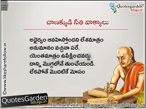 Telugu good morning wishes quotes and greetings with lord hanuman telugu slokas,telugu good morning greeting cards for best facebook, best telugu life quotations, nice telugu inspirational quotes, beautiful telugu inspirational quotes about victory, victory quotes in telugu, time. All time best quotes of chanakya in telugu | QUOTES GARDEN ...