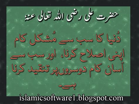 Hazrat Ali A S Aqwal Hazrat Ali Ali A S Sayings Urdu Quotes In Urdu