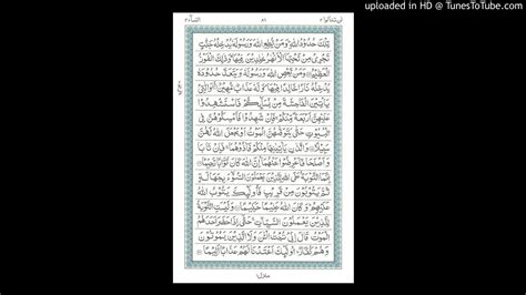 You can also download any surah (chapter) of quran kareem from this website. Surah Nisa Ayat 19-21 By Faryal M Hussain 9 May 2020 - YouTube