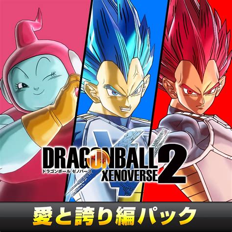 Dragon Ball Xenoverse 2 Ultra Pack 1 Japanese Ver
