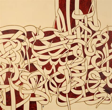 Homa Art Gallery گالری هما Exhibitions Archive Islamic Art