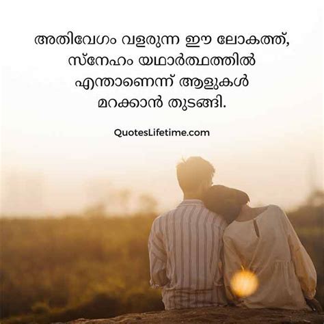 Malayalam Love Failure Greetings
