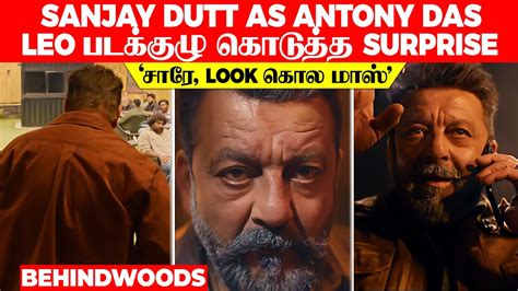 Sanjay Dutt As Antony Das Leo படக்குழு கொடுத்த Surprise ️ சாரே Look