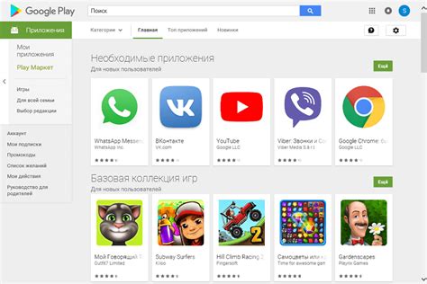 установить приложение плей маркет на компьютер бесплатно на русском языке