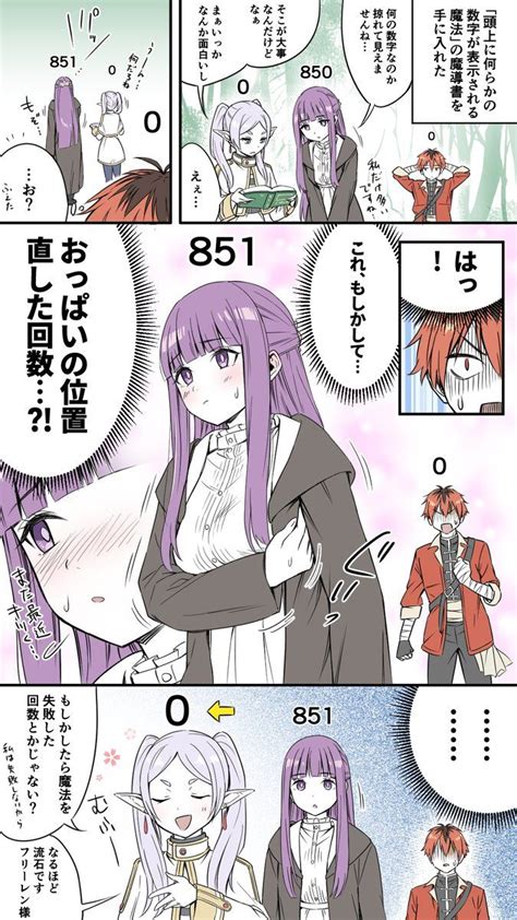 シュタルクのパーティ参入記念。 鏡花あすかニコニコ静画で りりぎゃくっ！ 連載中 さんのマンガ ツイコミ仮 アニメのかわいい