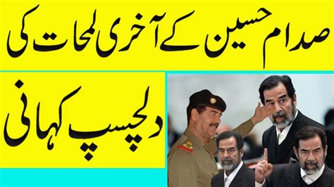 Saddam Hussain Documentary In Urdu/Hindi . Saddam Hussain Story . - YouTube