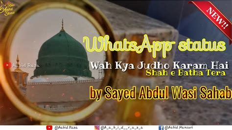 Wah Kya Joodo Karam Hain Shahe Batha Tera By Sayed Abdul Wasi Sahab