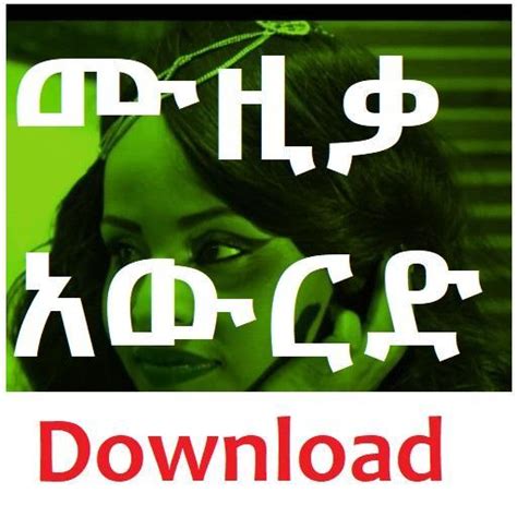 The site has over 800,000 social media followers, and received over a million page views per mont. Ethiopian Music Download & Player : EritreanBox for Android - APK Download