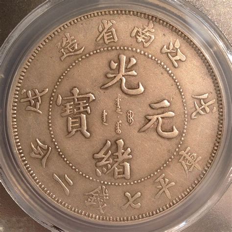 Rare Chinese Coins Dragon Dollar And Chinese Coins