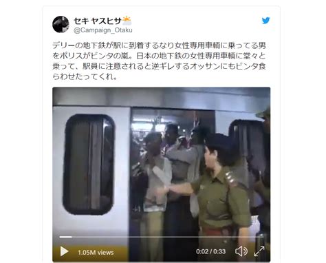 Tag Train Gropers Soranews Japan News