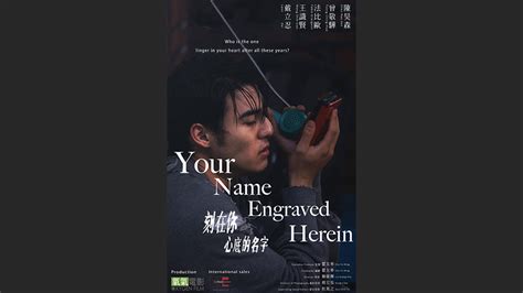 Your Name Engraved Herein Taiwan Pavilion Presented By Taicca