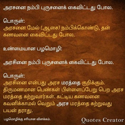 Image Meaning For Tamil Imaegus