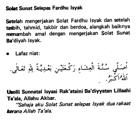 Bacaan doa niat sholat subuh. ! Yana Halim !: Solat sunat Rawatib dan Solat Jamak
