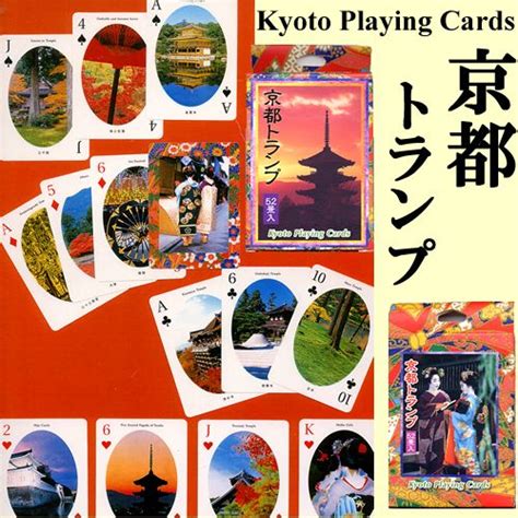 Rakuten gift card shop is brought to you by ebates performance marketing, inc. specialty store of Japanese gift | Rakuten Global Market: Kyoto tourism souvenir playing cards