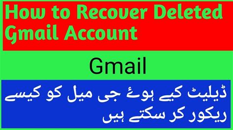 How To Recover Deleted Gmail Account Restore Deleted Gmail Account