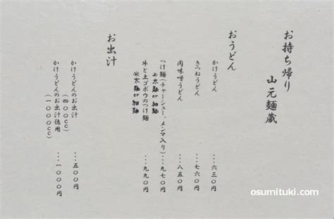 Doujin music | 同人音楽 8 янв 2015 в 18:38. 山元麺蔵のテークアウト専門店「お持ち帰り山元麺蔵」が新店 ...