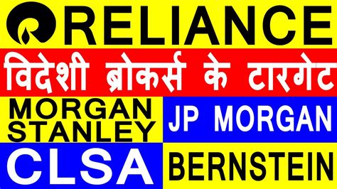 Its current market capitalisation stands at rs 1309711.53 cr. RELIANCE SHARE PRICE TARGET | विदेशी ब्रोकर्स के टारगेट ...