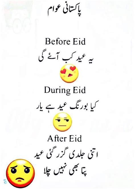 Pakistani Awam On Eid Funny Images And Photos