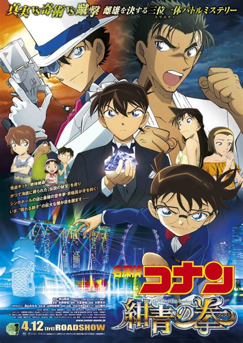 Konjō no fisuto) in japan. The Fist of Blue Sapphire - Detective Conan Wiki