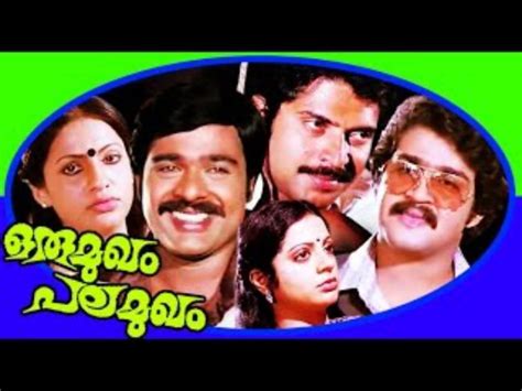 Films In Which Mammootty And Mohanlal Acted Together  Filmibeat