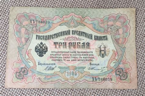 Old Russian Banknote Collectibles Banknot Money Rare Money Etsy